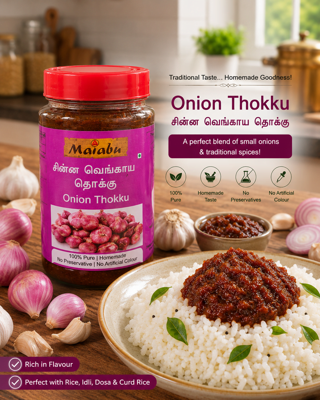 Onion | சின்ன வெங்காய தொக்கு 250gm - View 1
