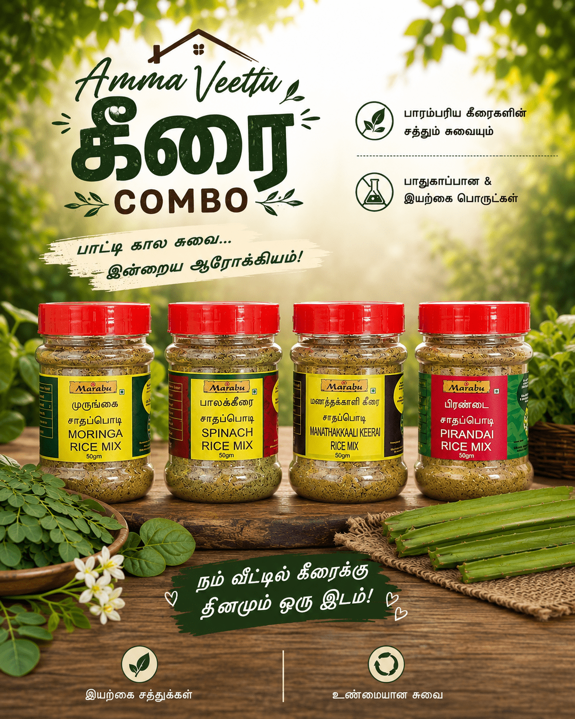AMMA VEETU KEERAI COMBO (4*100gm)